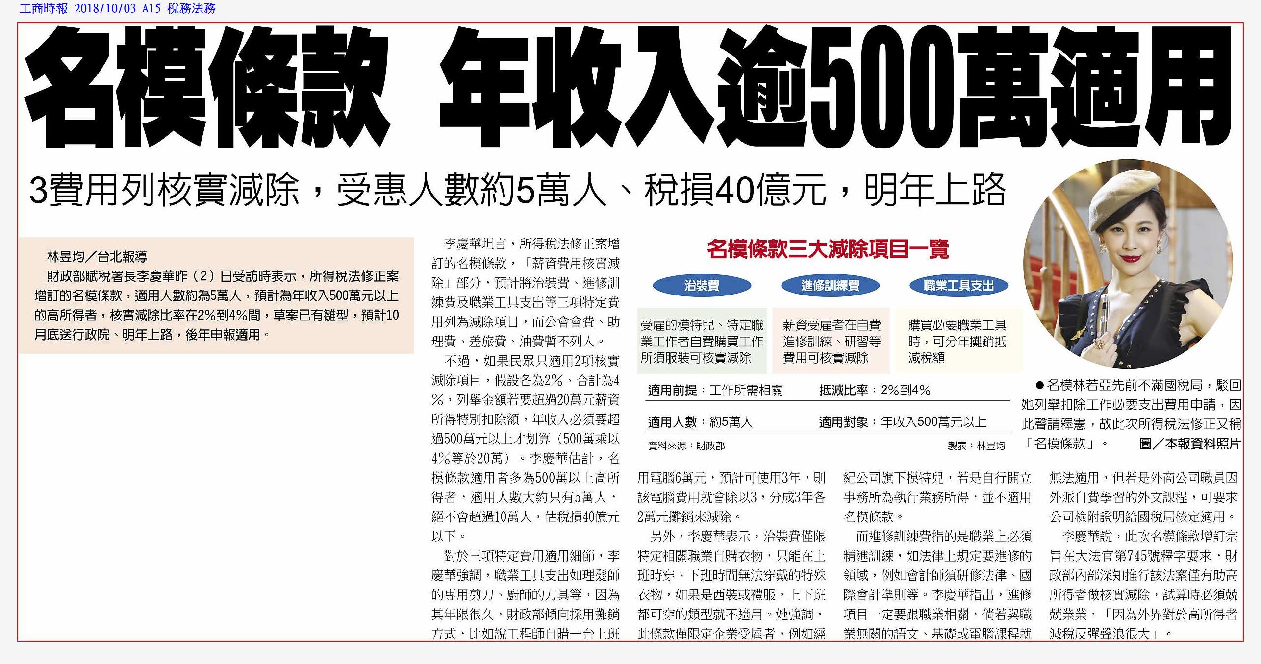 最新活動和新聞| 中華民國個人財產規劃人員協會